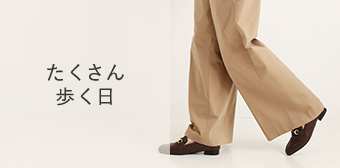たくさん歩く日