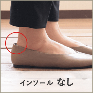 フラットパンプス(インソールなし)