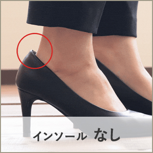 ヒールパンプス(インソールなし)